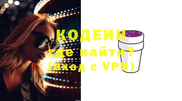 мяу мяу кристалл Армянск