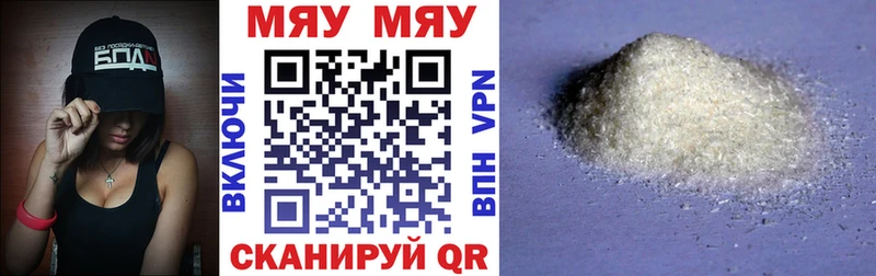 Мефедрон мяу мяу гидра вход Кировск